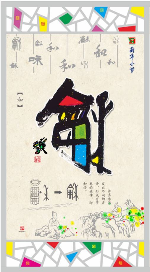 和